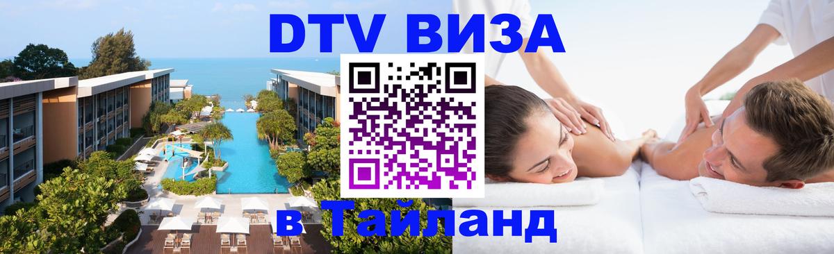 Оформление DTV визы под ключ: стоимость и тарифы, только загранпаспорт - 19.11.2025 